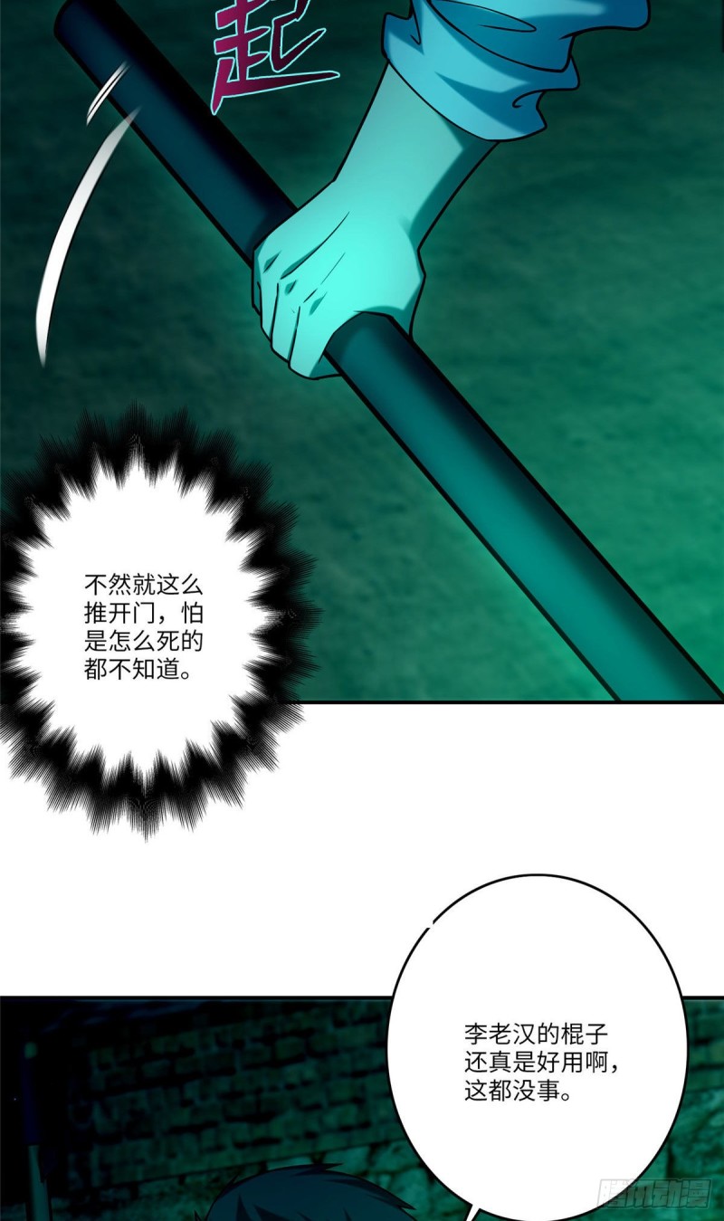 无限邮差韩漫全集-081无删减无遮挡章节图片 