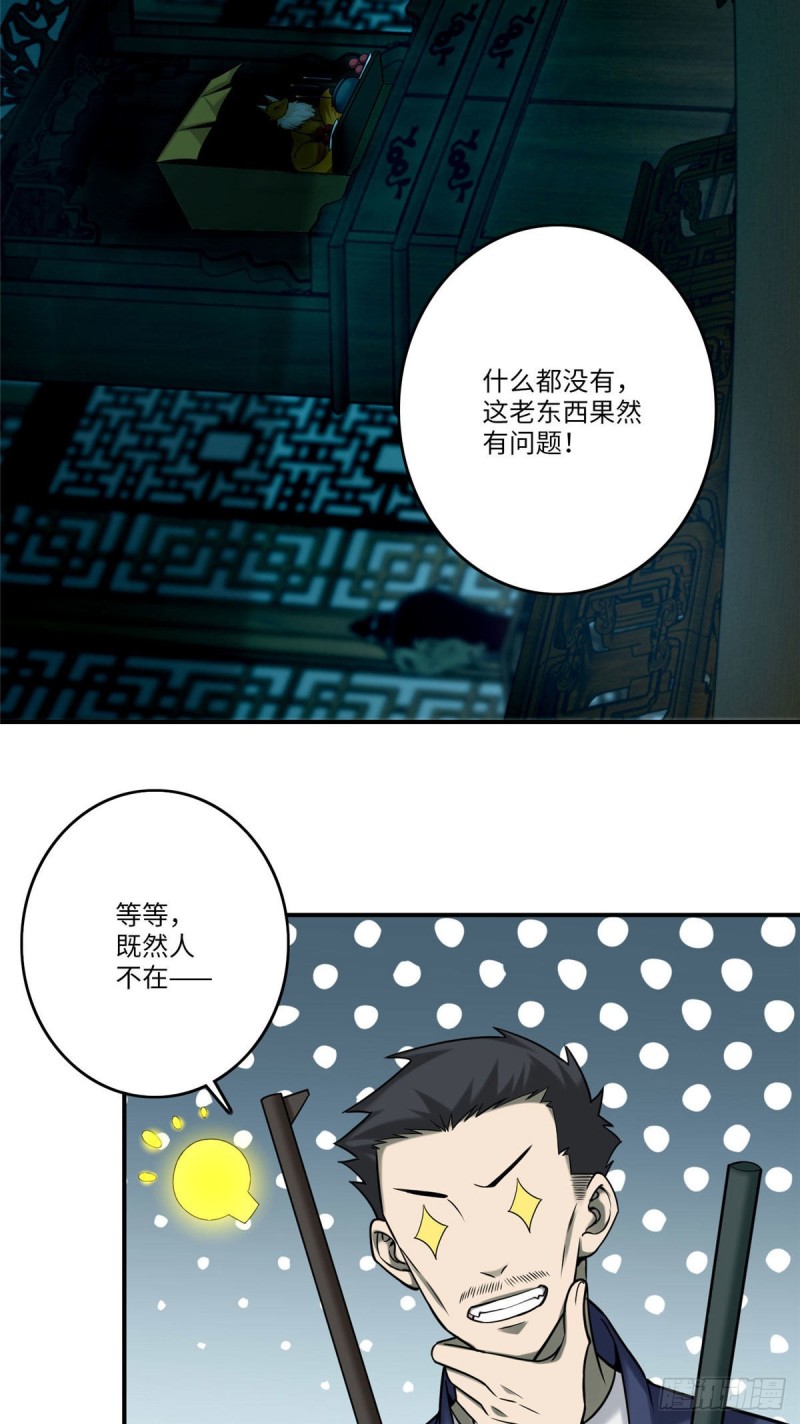 无限邮差韩漫全集-081无删减无遮挡章节图片 