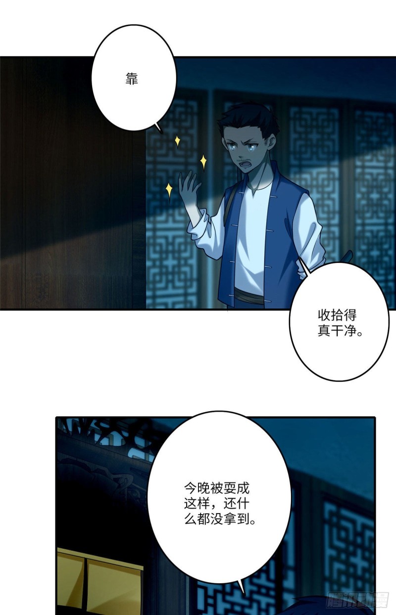 无限邮差韩漫全集-081无删减无遮挡章节图片 