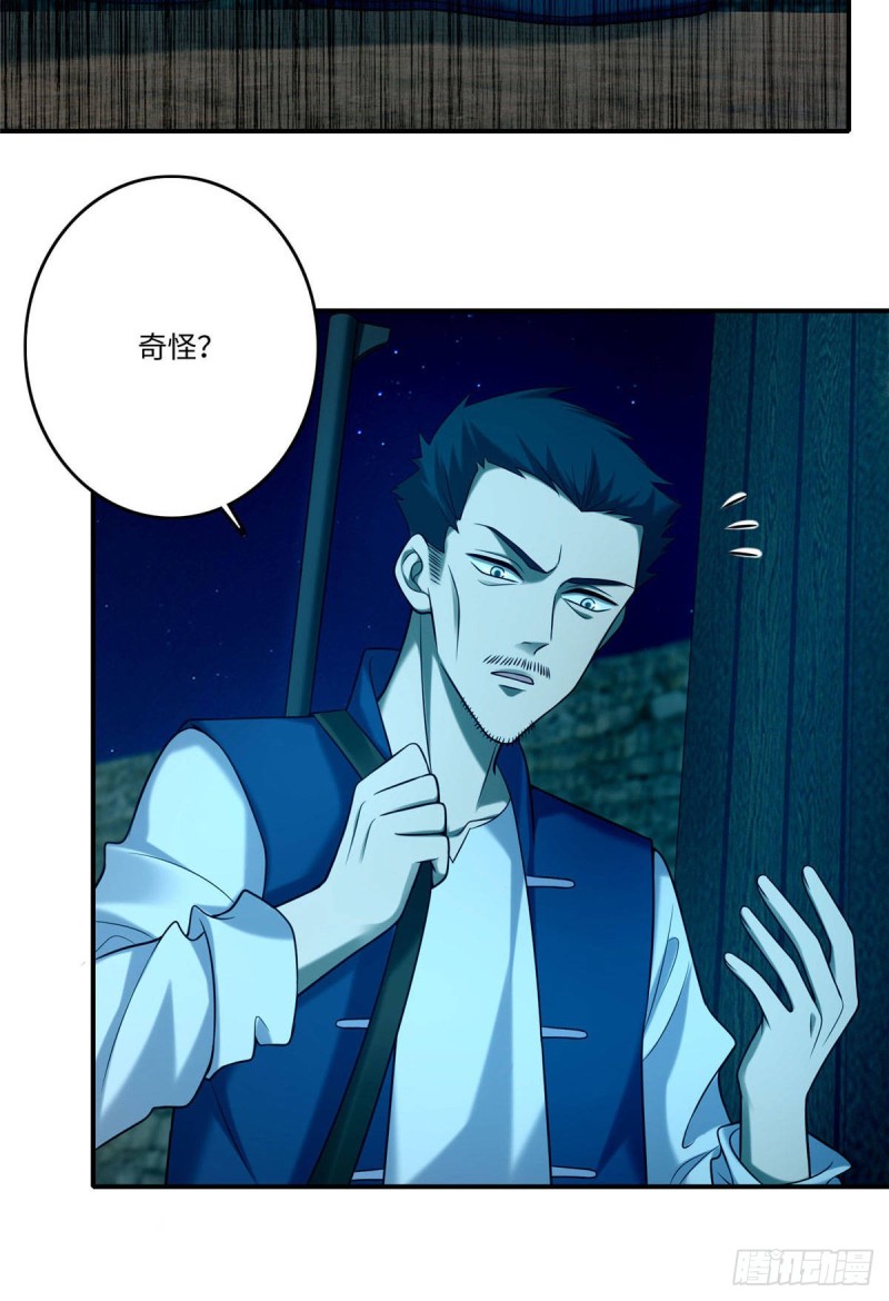 无限邮差韩漫全集-082无删减无遮挡章节图片 