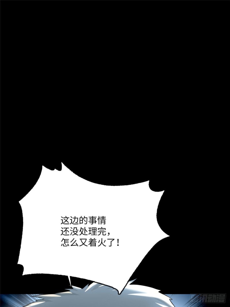 无限邮差韩漫全集-082无删减无遮挡章节图片 