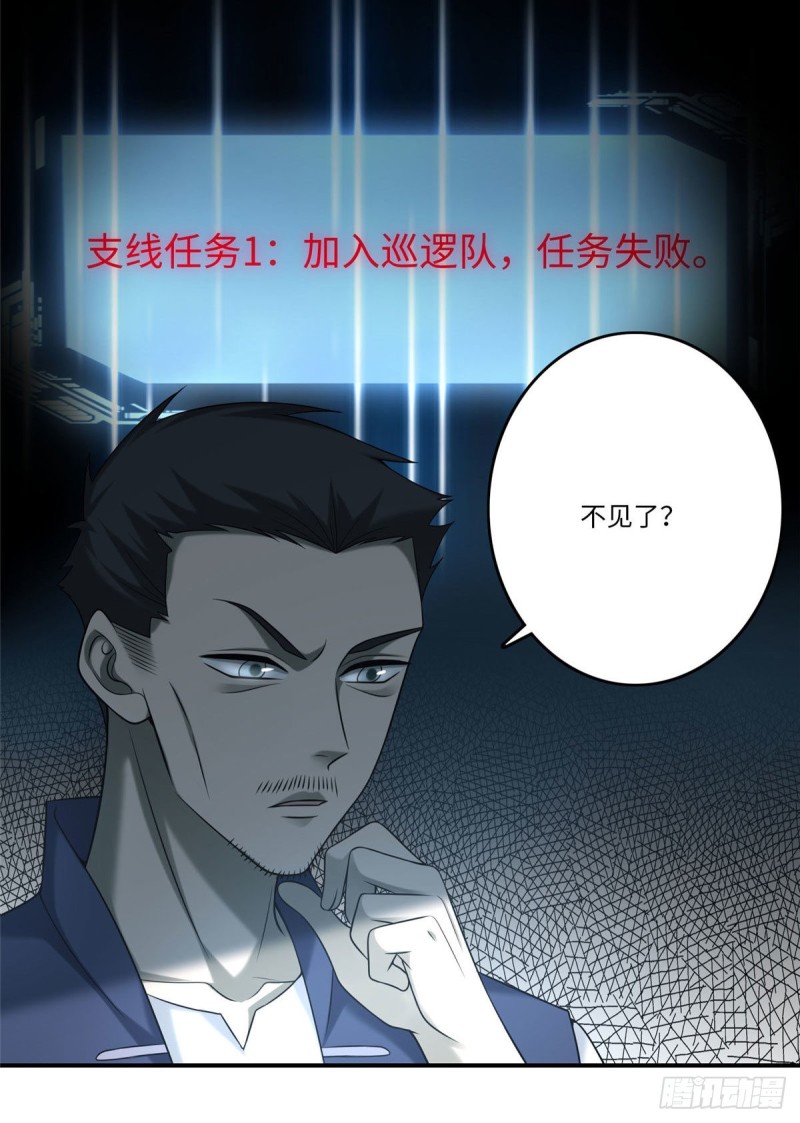 无限邮差韩漫全集-082无删减无遮挡章节图片 