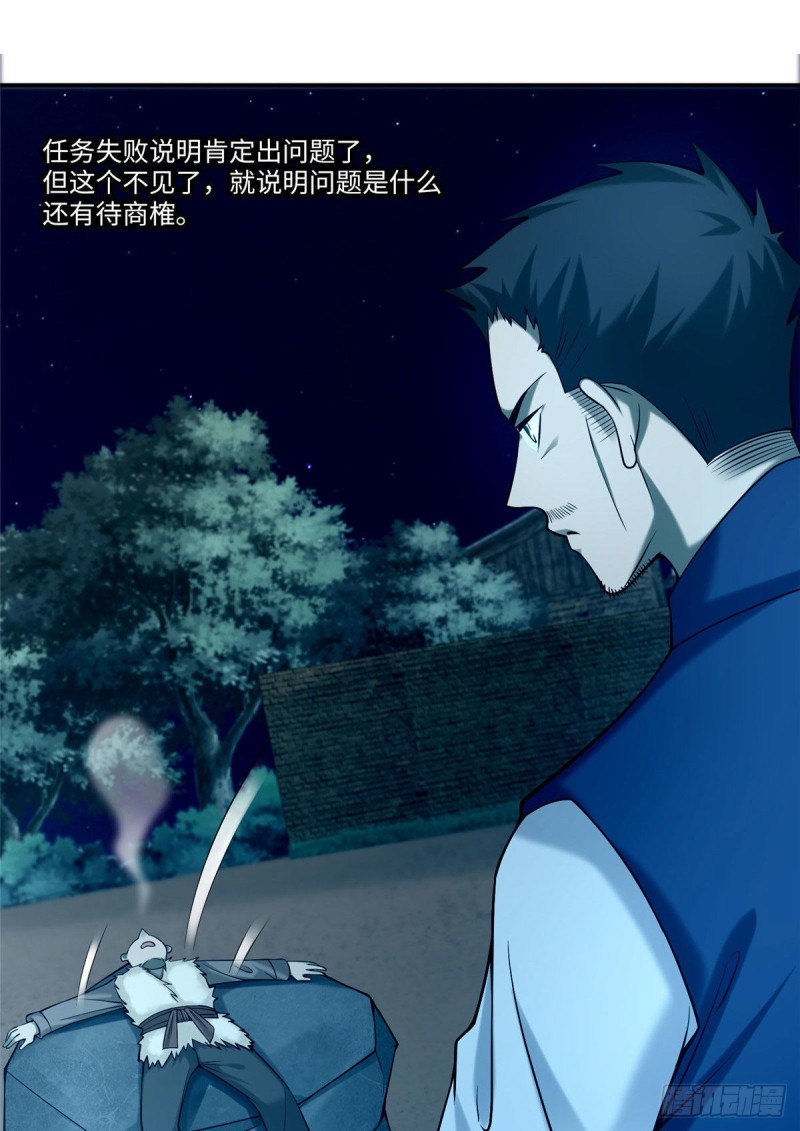 无限邮差韩漫全集-082无删减无遮挡章节图片 