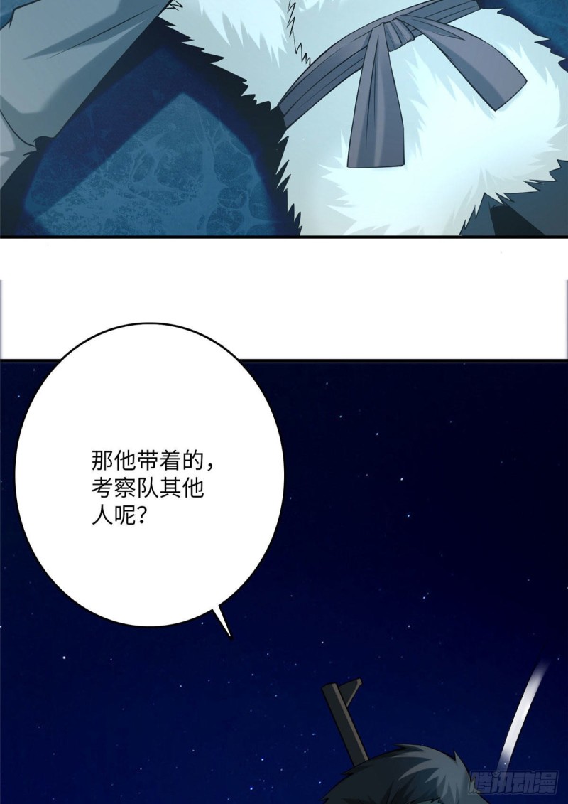 无限邮差韩漫全集-082无删减无遮挡章节图片 