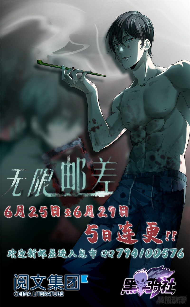 无限邮差韩漫全集-082无删减无遮挡章节图片 
