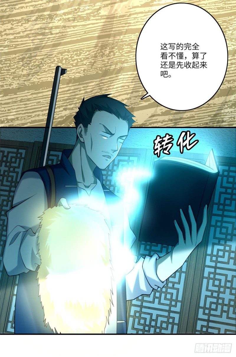 无限邮差韩漫全集-082无删减无遮挡章节图片 