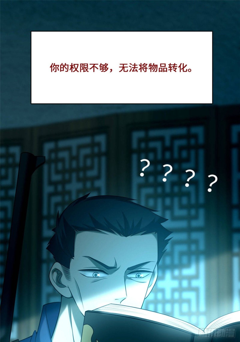 无限邮差韩漫全集-082无删减无遮挡章节图片 