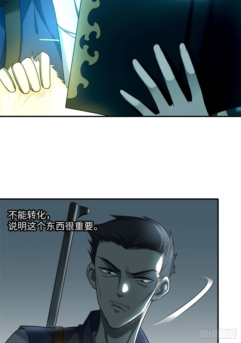 无限邮差韩漫全集-082无删减无遮挡章节图片 