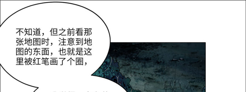 无限邮差韩漫全集-009无删减无遮挡章节图片 