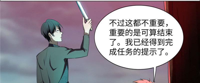 无限邮差韩漫全集-009无删减无遮挡章节图片 