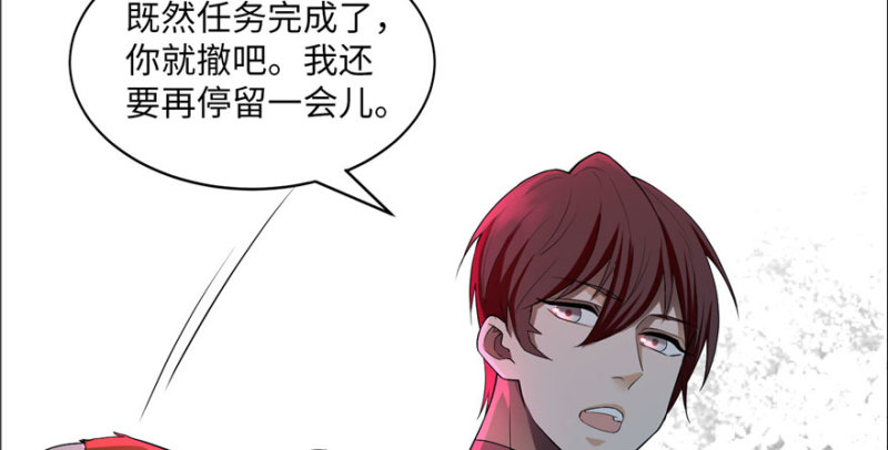 无限邮差韩漫全集-009无删减无遮挡章节图片 