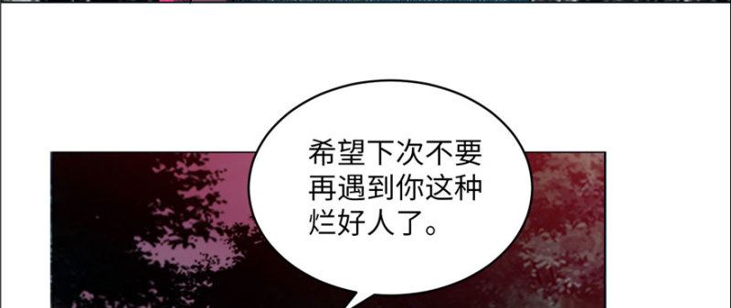 无限邮差韩漫全集-009无删减无遮挡章节图片 
