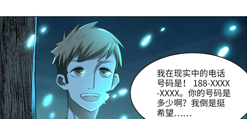 无限邮差韩漫全集-009无删减无遮挡章节图片 