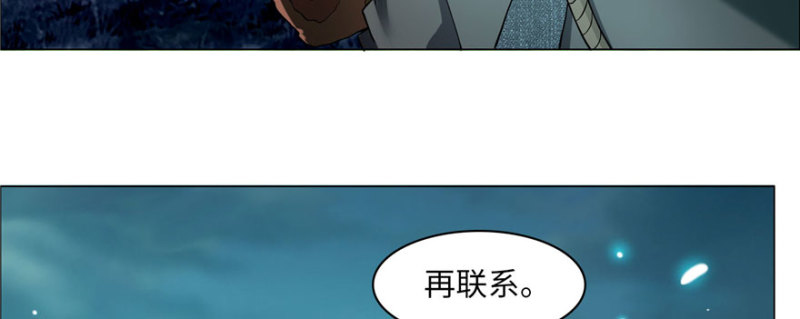 无限邮差韩漫全集-009无删减无遮挡章节图片 