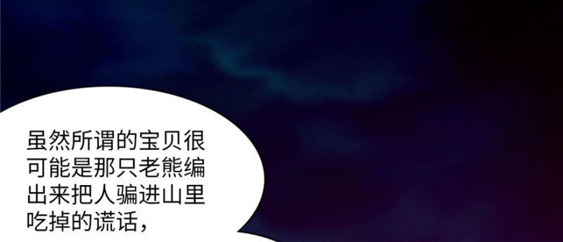 无限邮差韩漫全集-009无删减无遮挡章节图片 