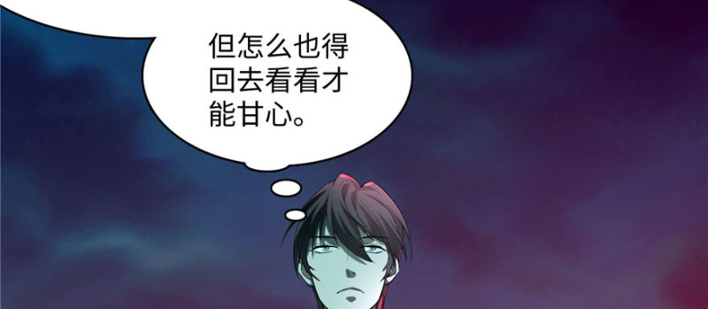 无限邮差韩漫全集-009无删减无遮挡章节图片 