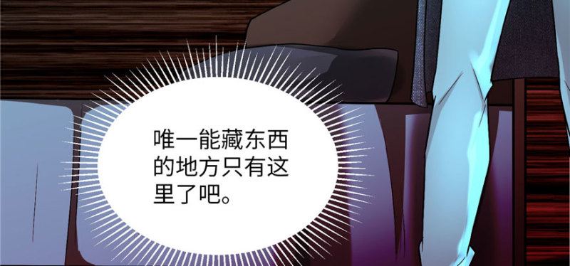 无限邮差韩漫全集-009无删减无遮挡章节图片 