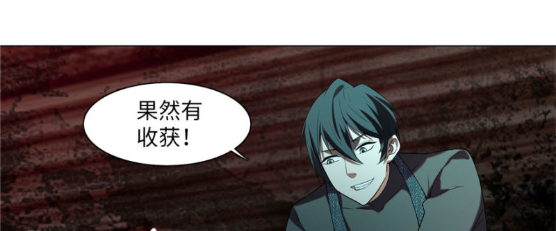 无限邮差韩漫全集-009无删减无遮挡章节图片 