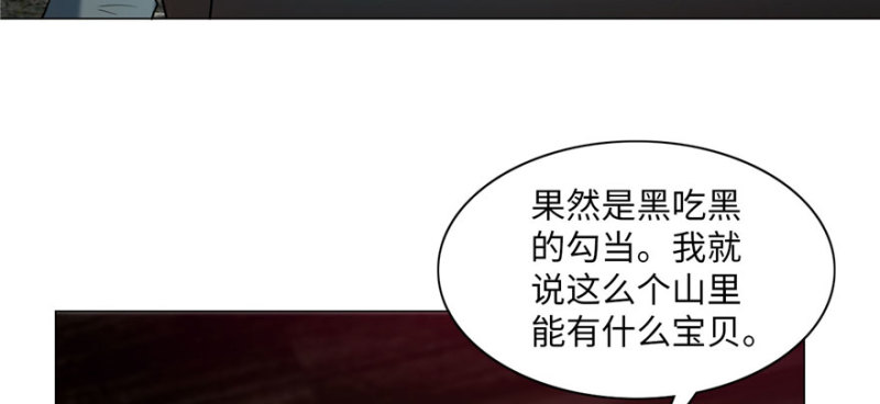无限邮差韩漫全集-009无删减无遮挡章节图片 