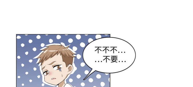 无限邮差韩漫全集-009无删减无遮挡章节图片 