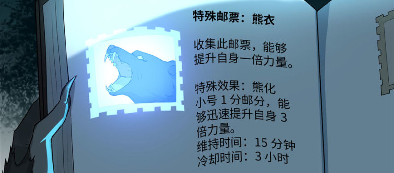 无限邮差韩漫全集-009无删减无遮挡章节图片 