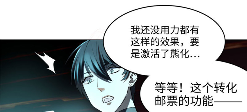 无限邮差韩漫全集-009无删减无遮挡章节图片 