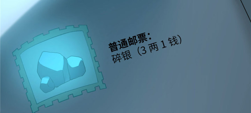 无限邮差韩漫全集-009无删减无遮挡章节图片 