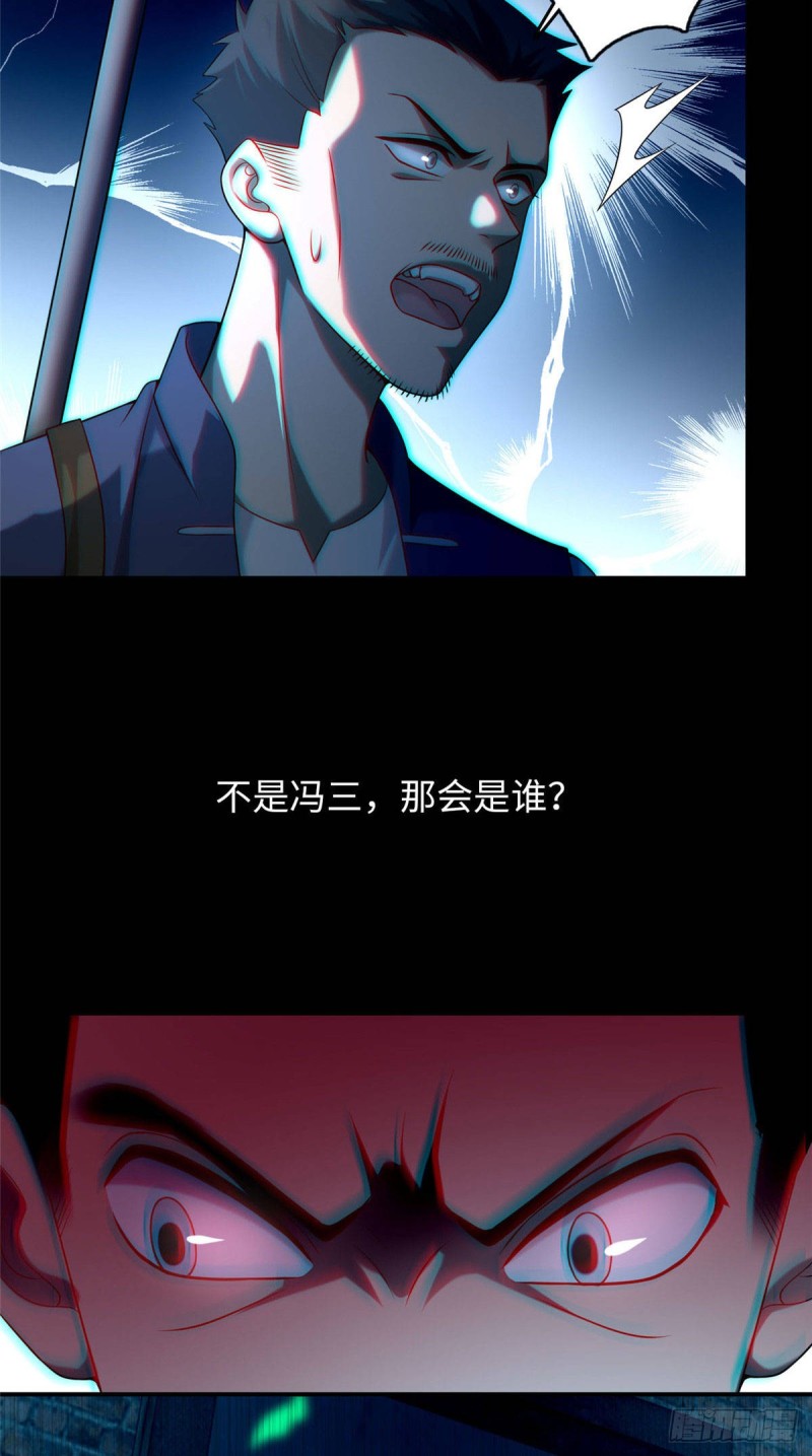 无限邮差韩漫全集-083无删减无遮挡章节图片 