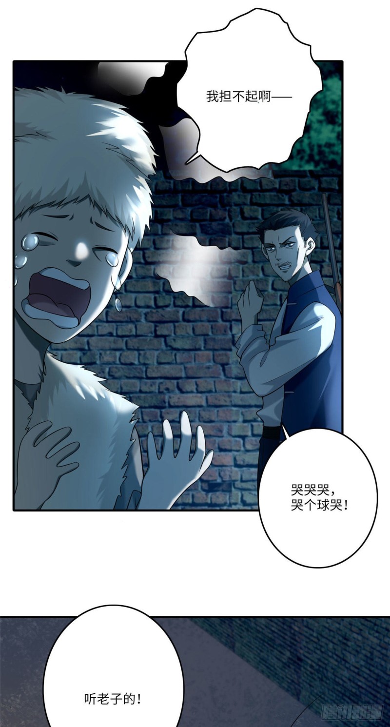 无限邮差韩漫全集-083无删减无遮挡章节图片 
