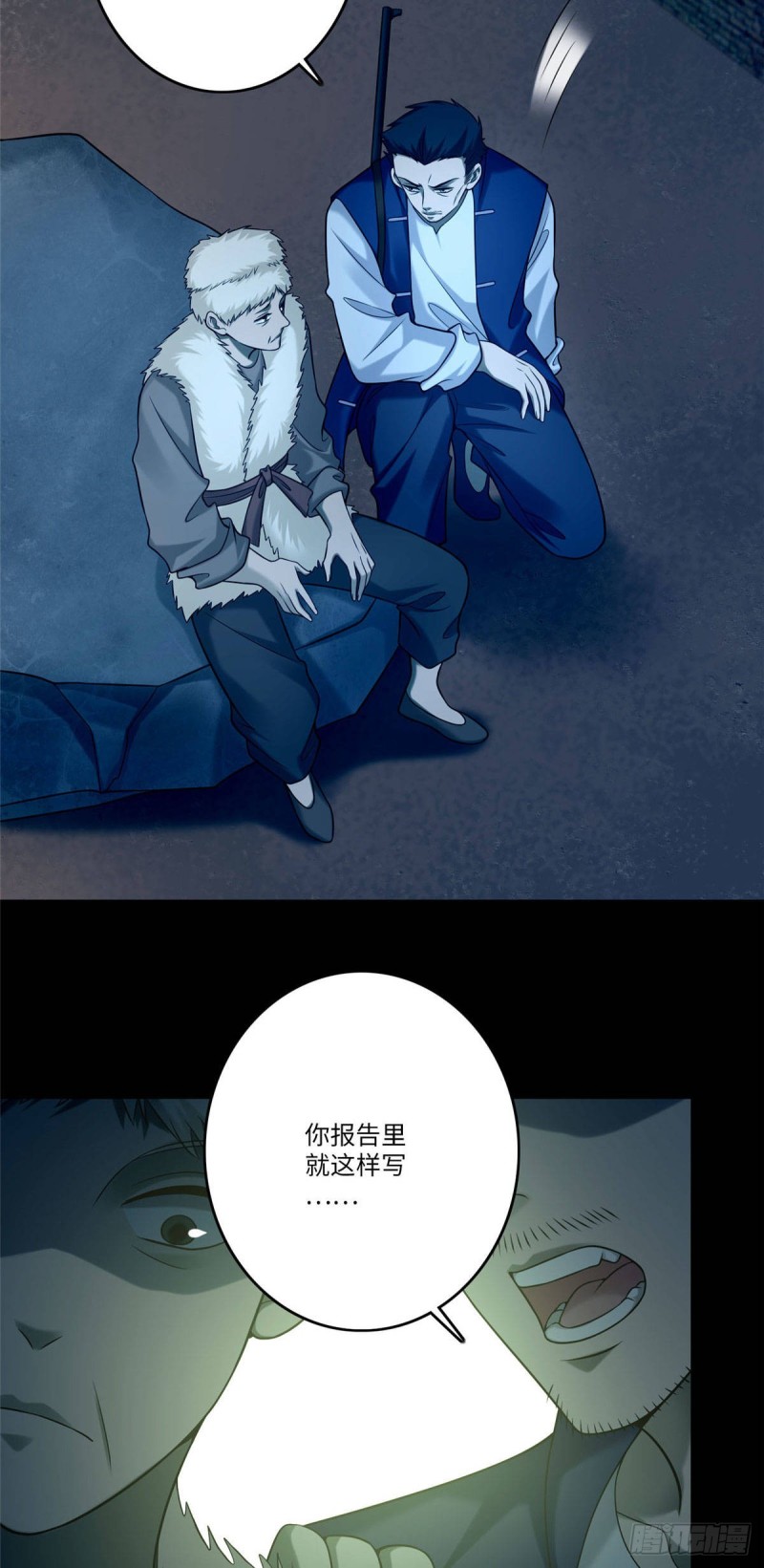 无限邮差韩漫全集-083无删减无遮挡章节图片 