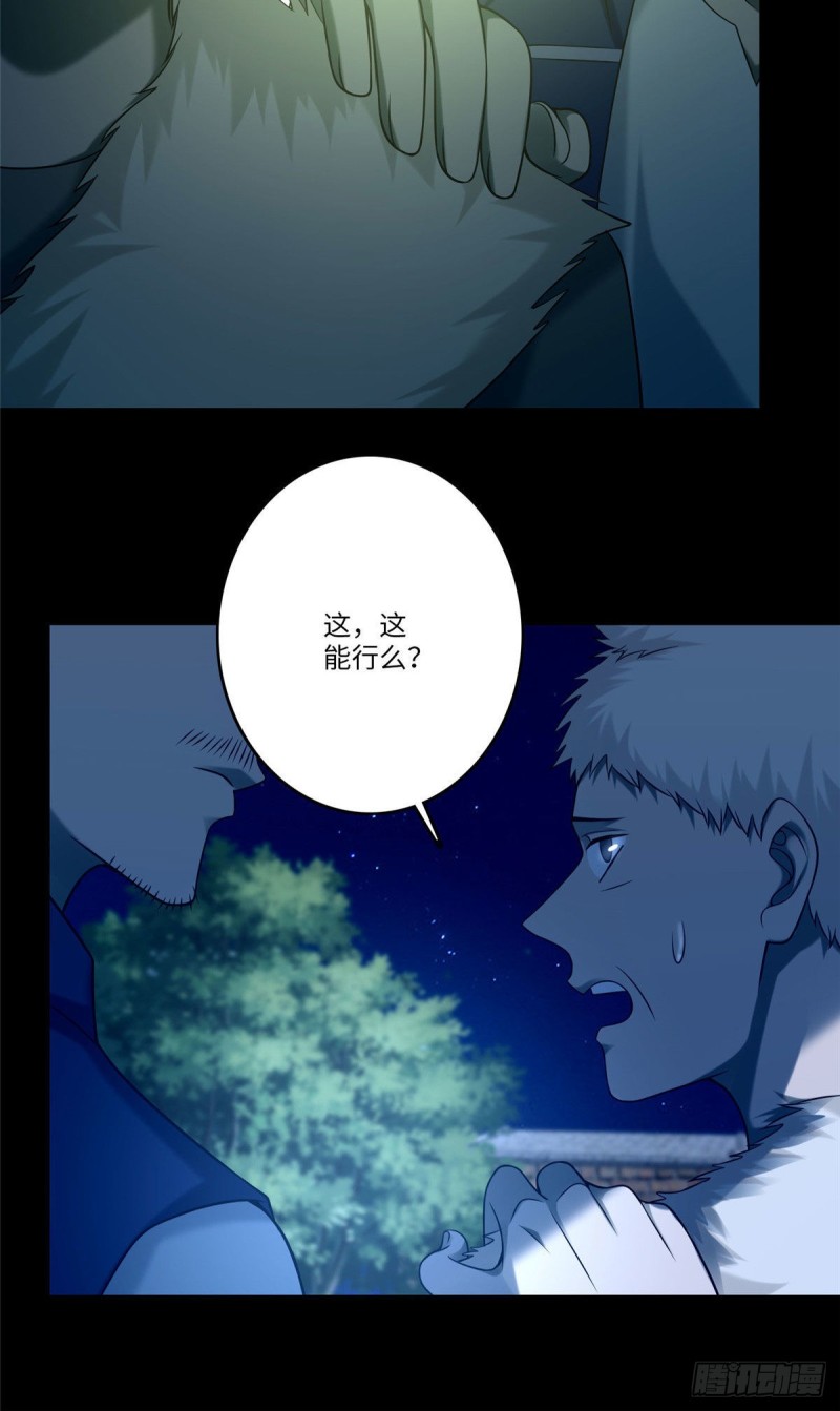 无限邮差韩漫全集-083无删减无遮挡章节图片 