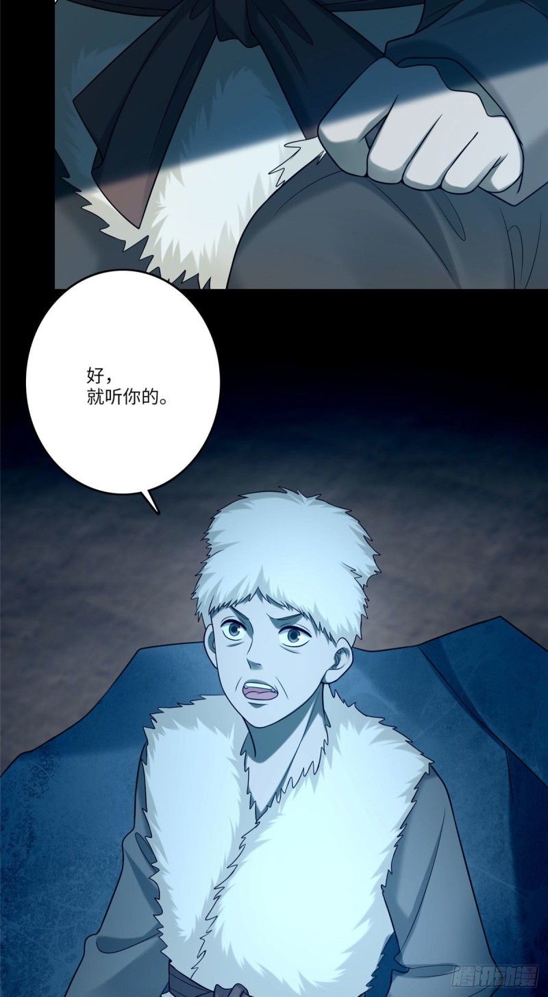 无限邮差韩漫全集-083无删减无遮挡章节图片 