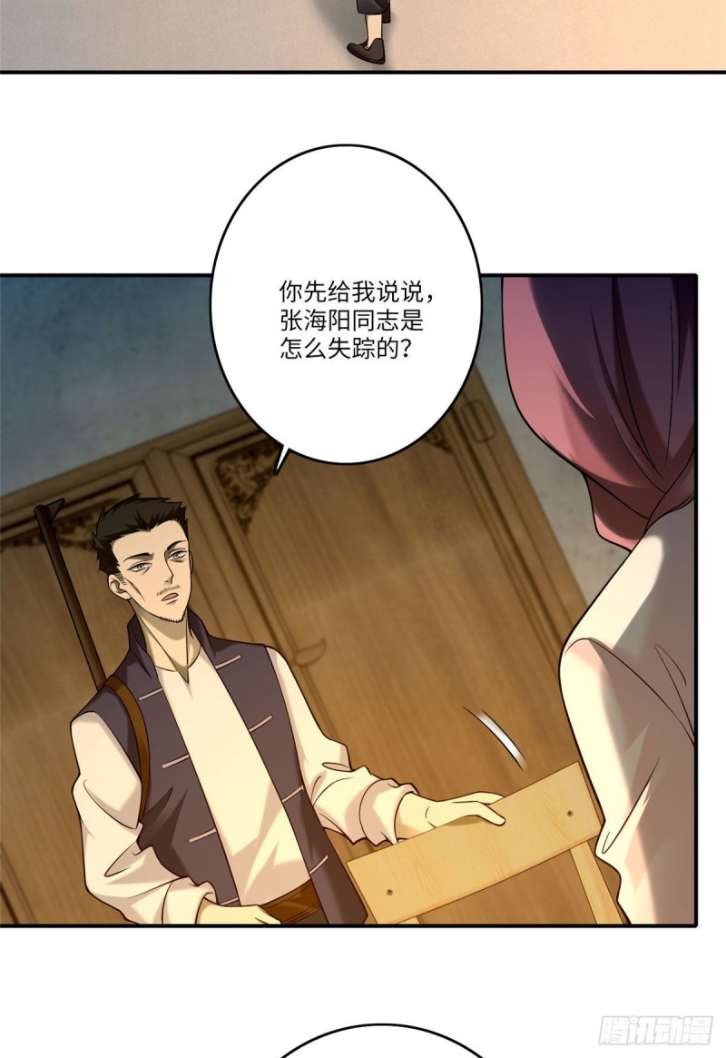 无限邮差韩漫全集-083无删减无遮挡章节图片 