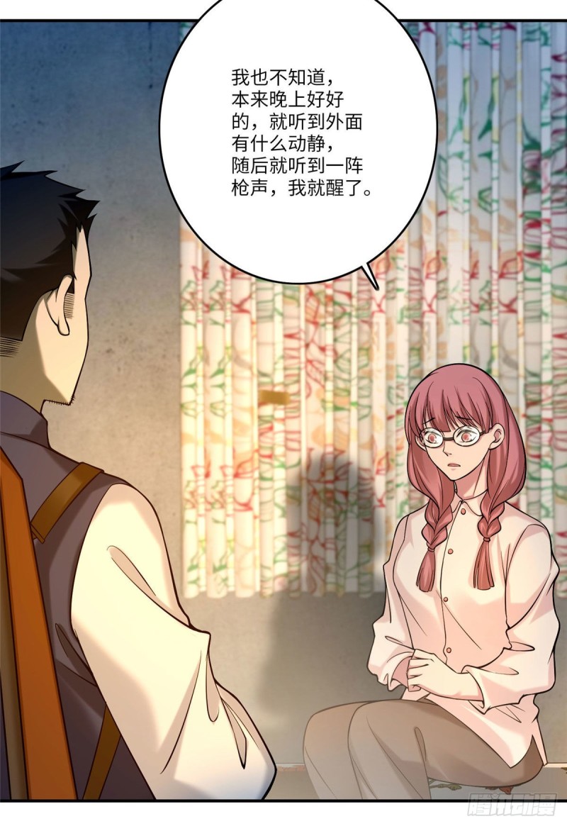无限邮差韩漫全集-083无删减无遮挡章节图片 