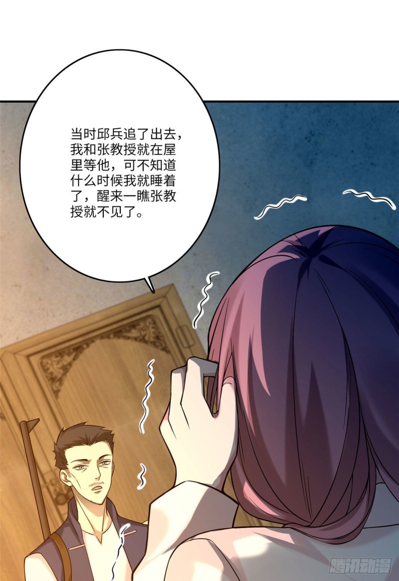 无限邮差韩漫全集-083无删减无遮挡章节图片 
