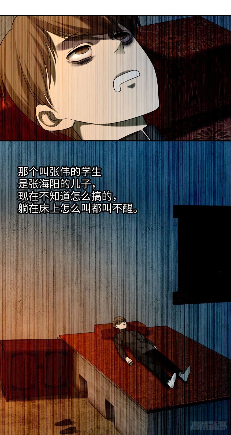 无限邮差韩漫全集-083无删减无遮挡章节图片 