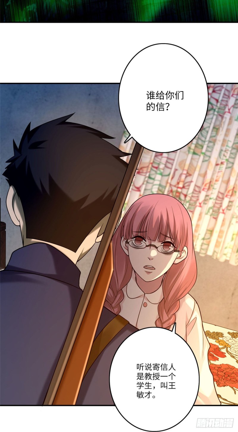 无限邮差韩漫全集-083无删减无遮挡章节图片 