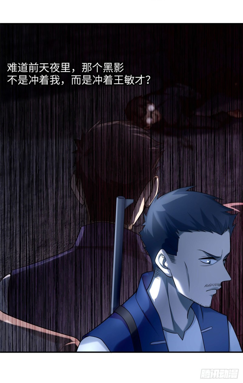 无限邮差韩漫全集-083无删减无遮挡章节图片 