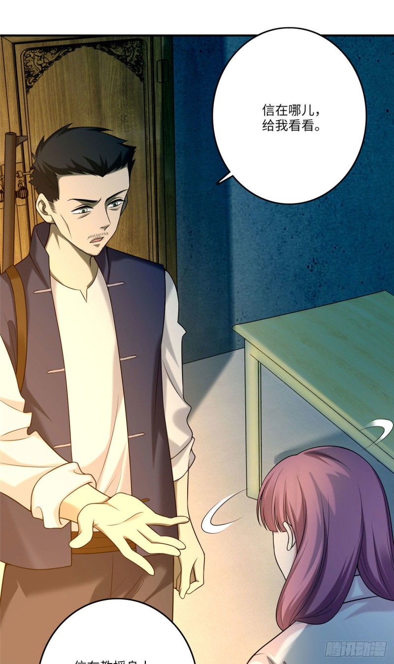 无限邮差韩漫全集-083无删减无遮挡章节图片 
