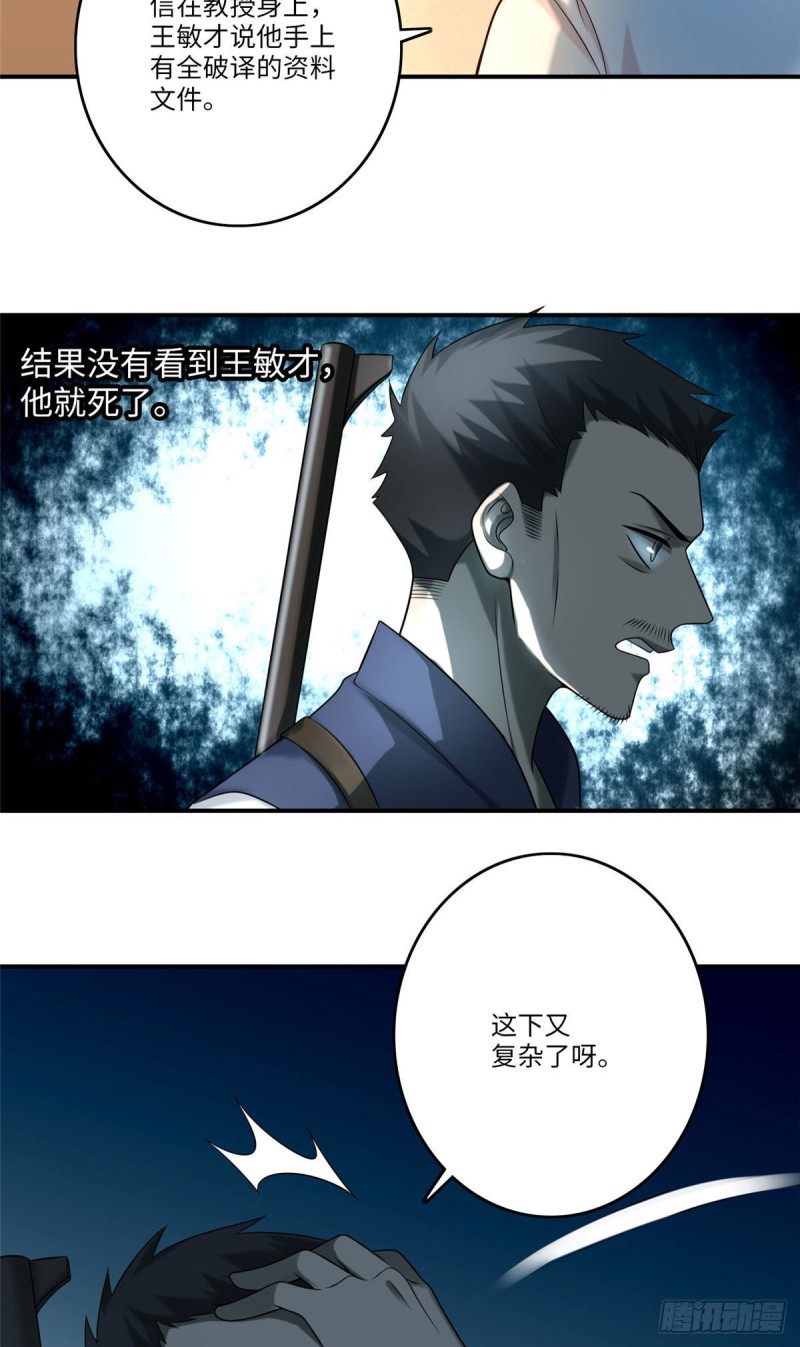 无限邮差韩漫全集-083无删减无遮挡章节图片 