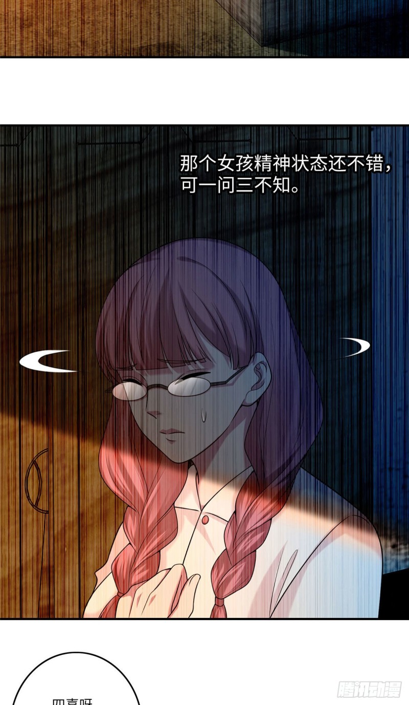 无限邮差韩漫全集-083无删减无遮挡章节图片 