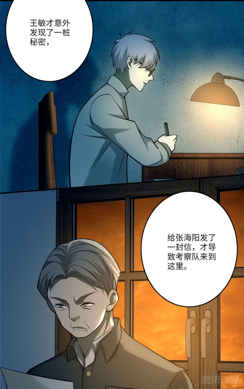 无限邮差韩漫全集-083无删减无遮挡章节图片 
