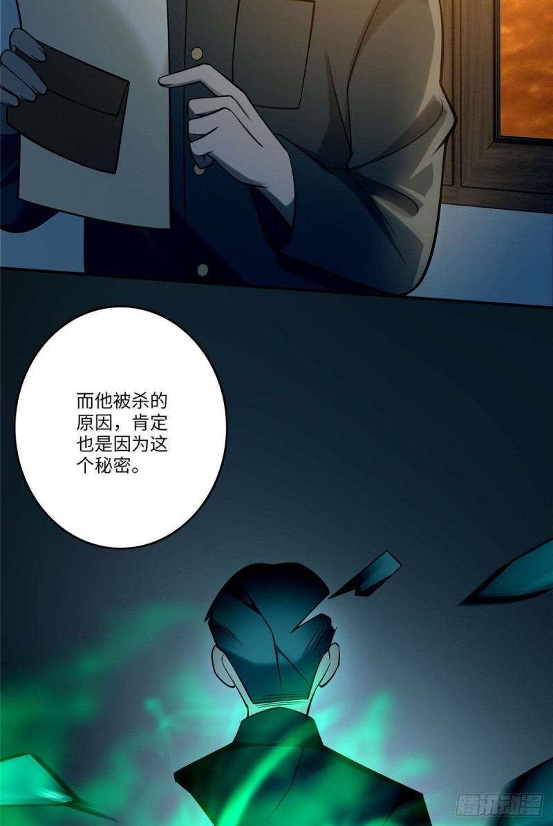 无限邮差韩漫全集-083无删减无遮挡章节图片 