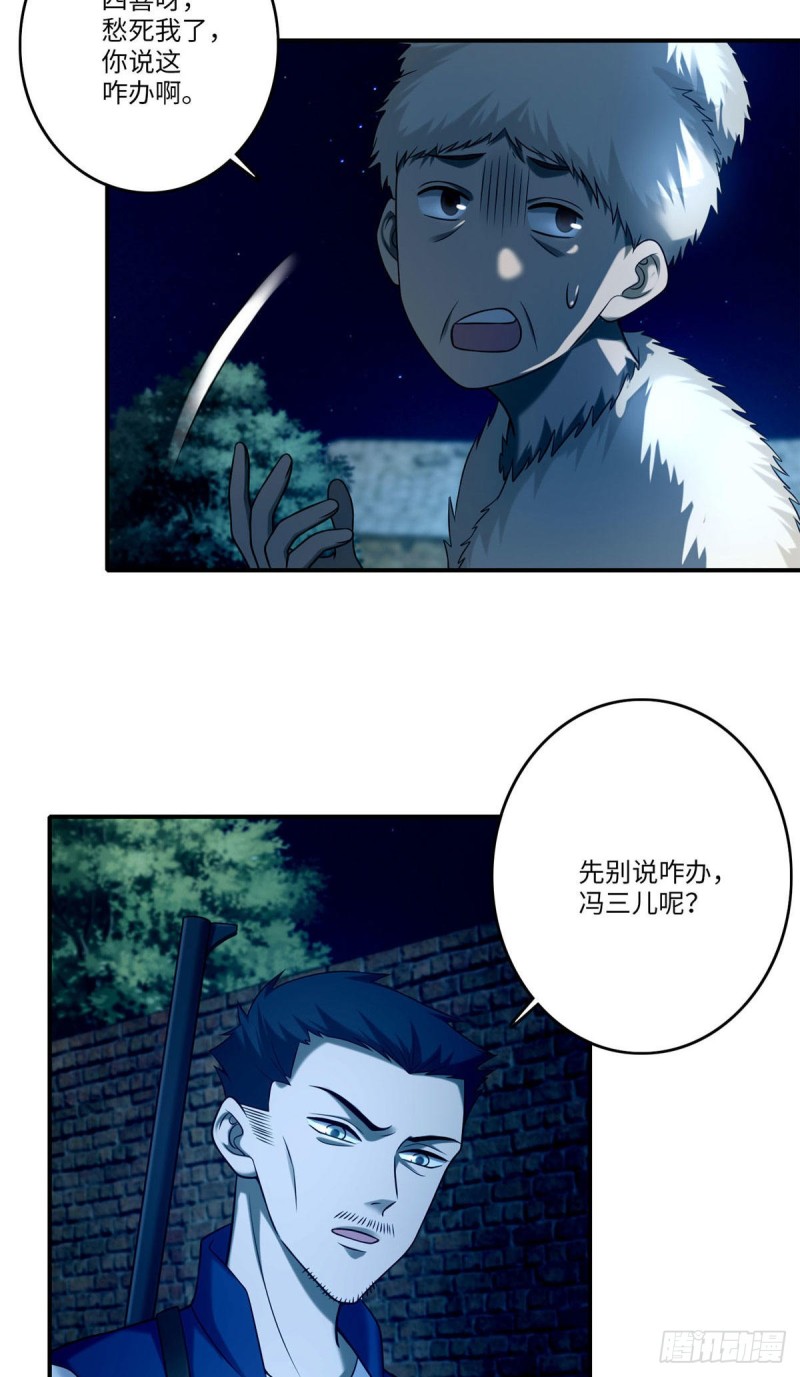无限邮差韩漫全集-083无删减无遮挡章节图片 