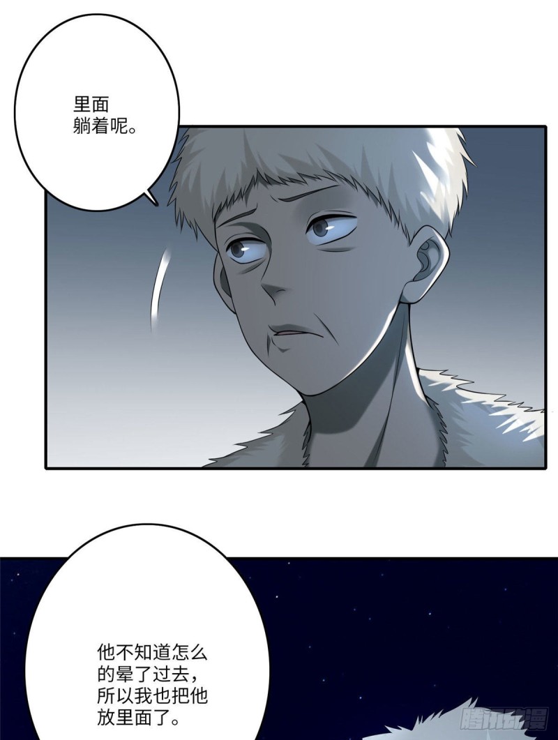 无限邮差韩漫全集-083无删减无遮挡章节图片 
