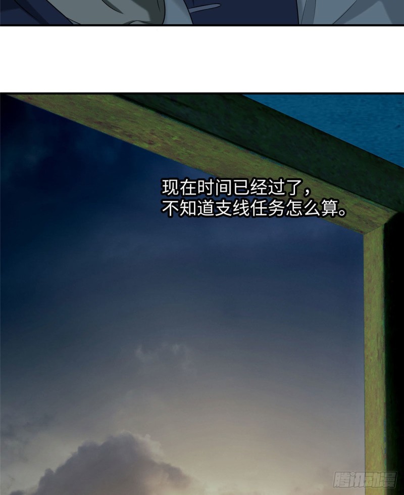 无限邮差韩漫全集-084无删减无遮挡章节图片 