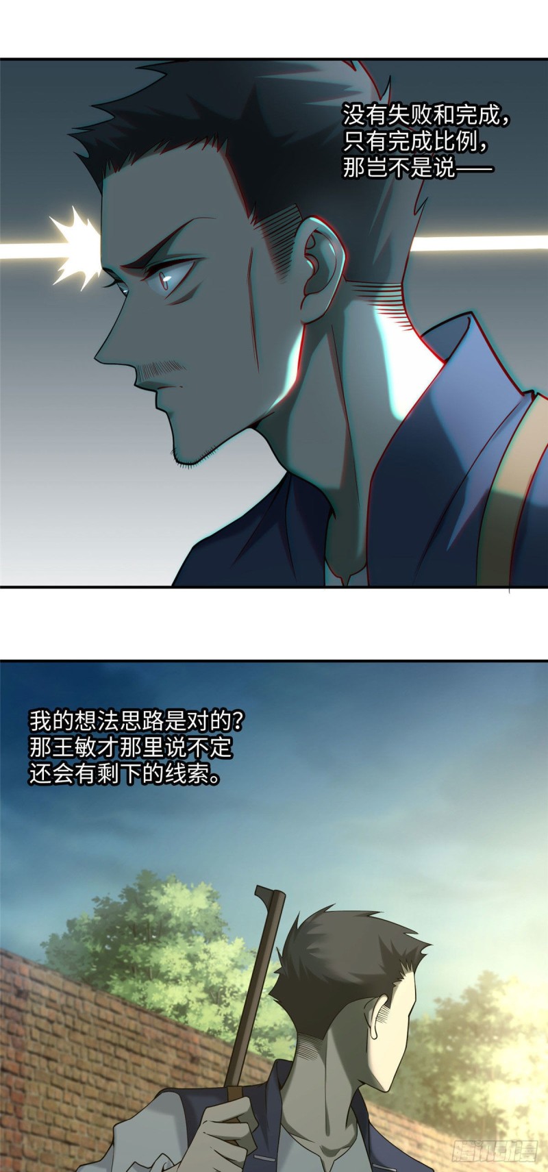 无限邮差韩漫全集-084无删减无遮挡章节图片 