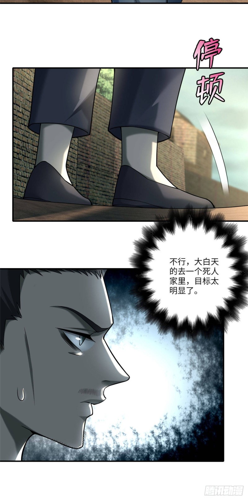 无限邮差韩漫全集-084无删减无遮挡章节图片 