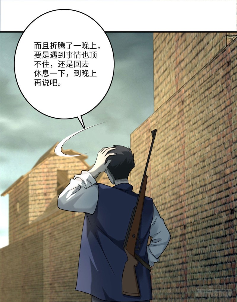 无限邮差韩漫全集-084无删减无遮挡章节图片 