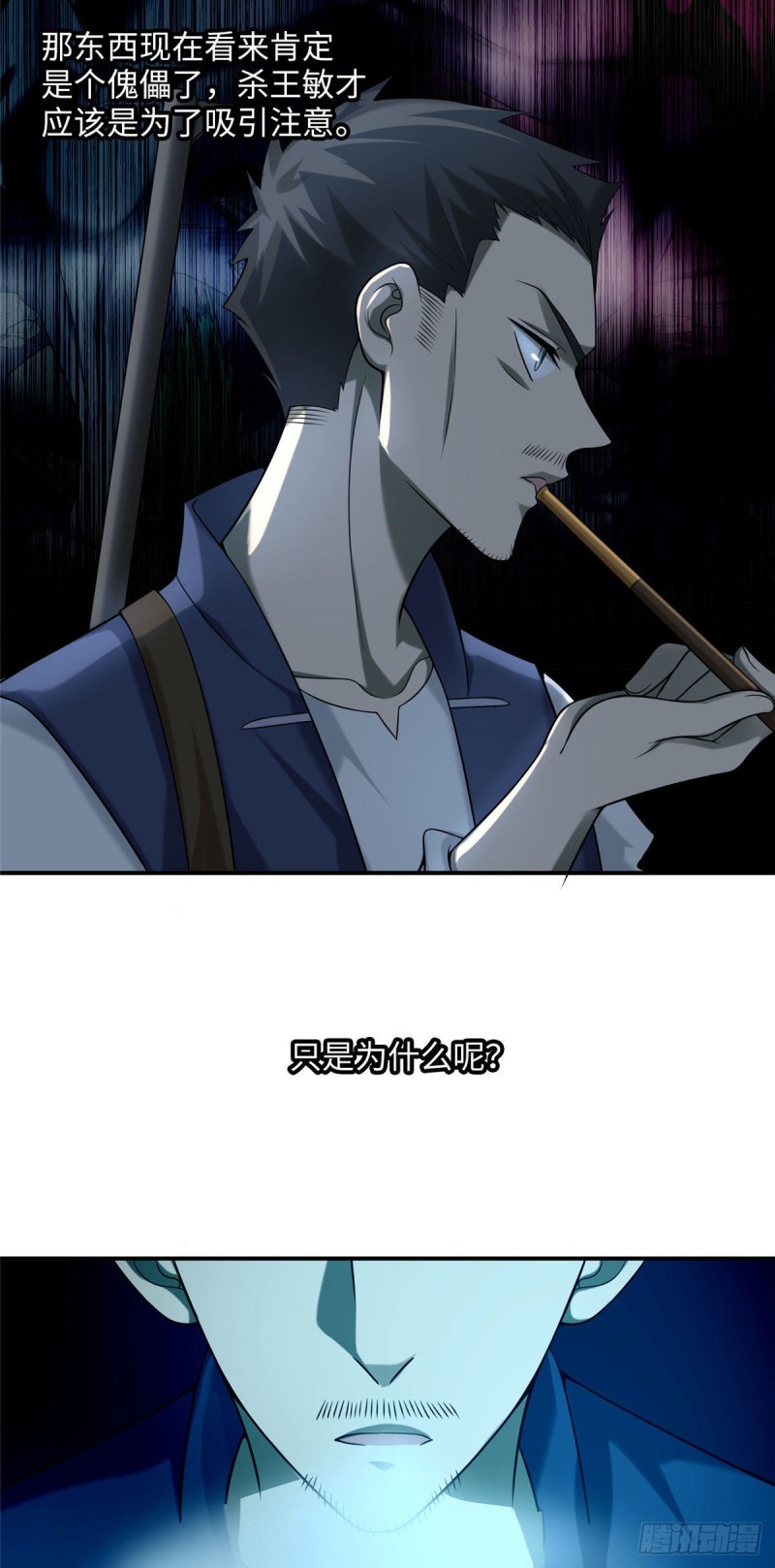 无限邮差韩漫全集-084无删减无遮挡章节图片 